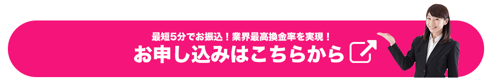 WEBお申し込みはこちら